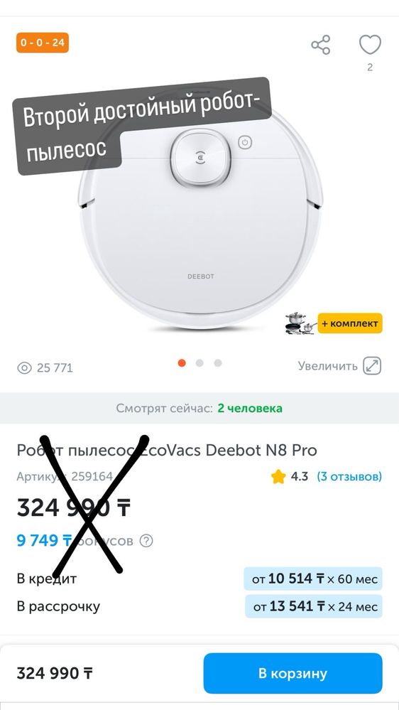 Продам новый Робот пылесос ecoVacs