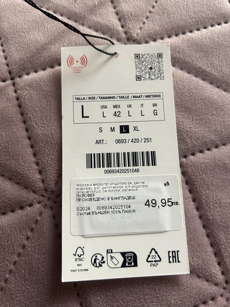 Мъжка тениска Zara!