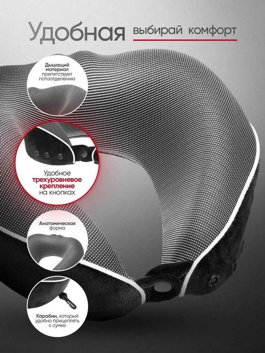 Подушка для путешествий из мягкой пены с эффектом памяти