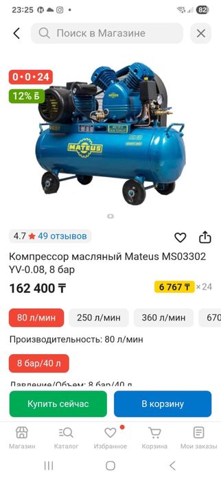 Продам компрессор