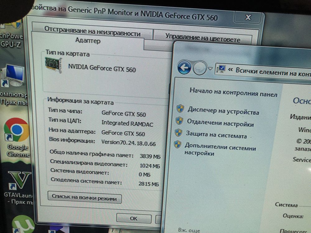 Компютър на супер цена