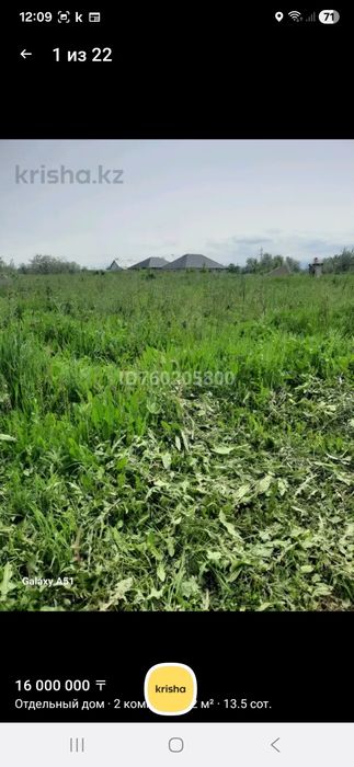 Продам участок с времянкой