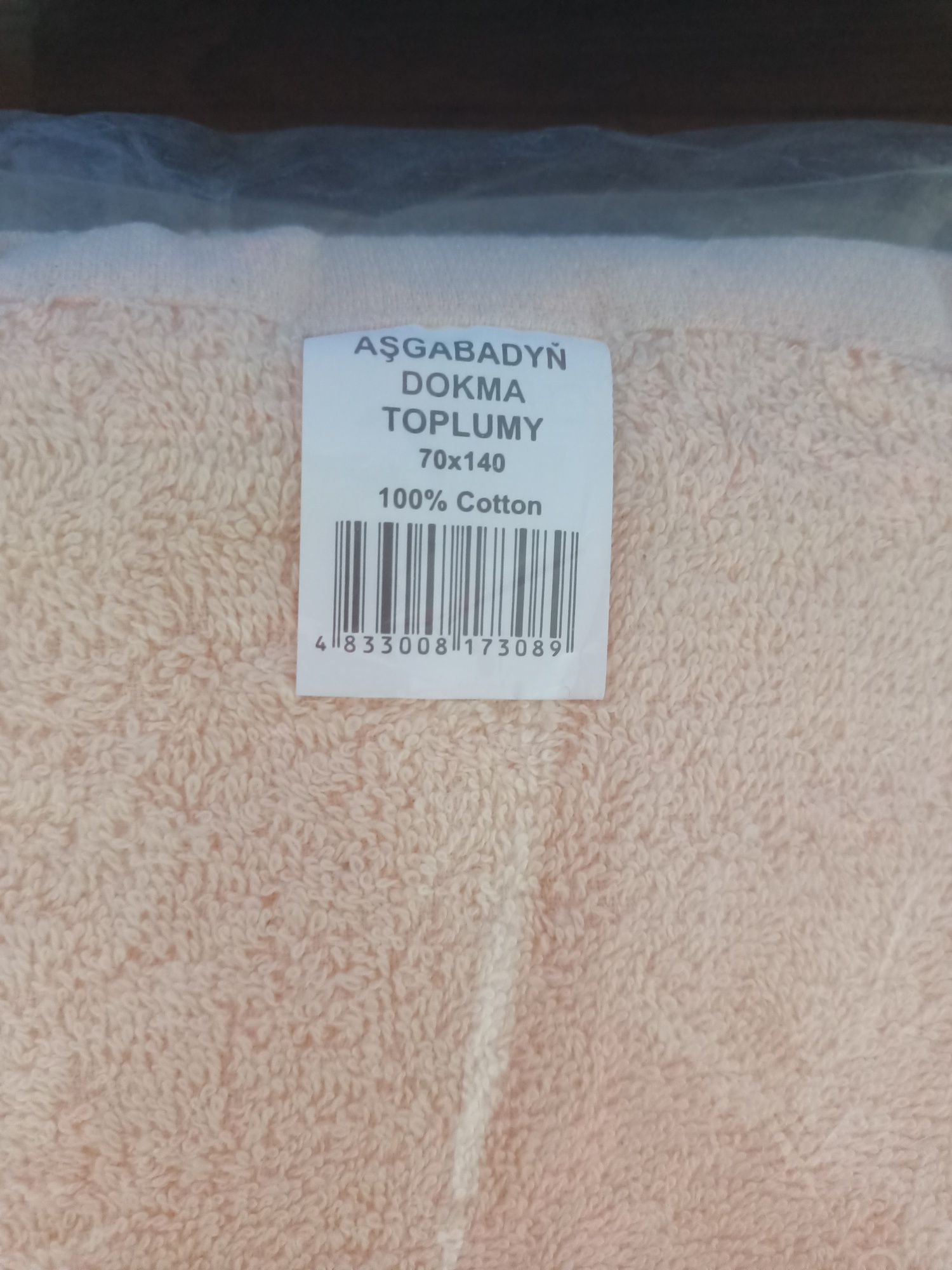 Полотенца банные