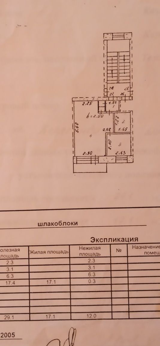 Продаю 1 комнатную квартиру