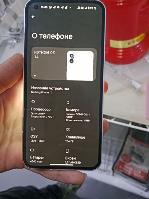 Обмен нотфинг фон 1 256гб