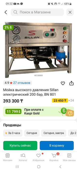 Продам кешер силан