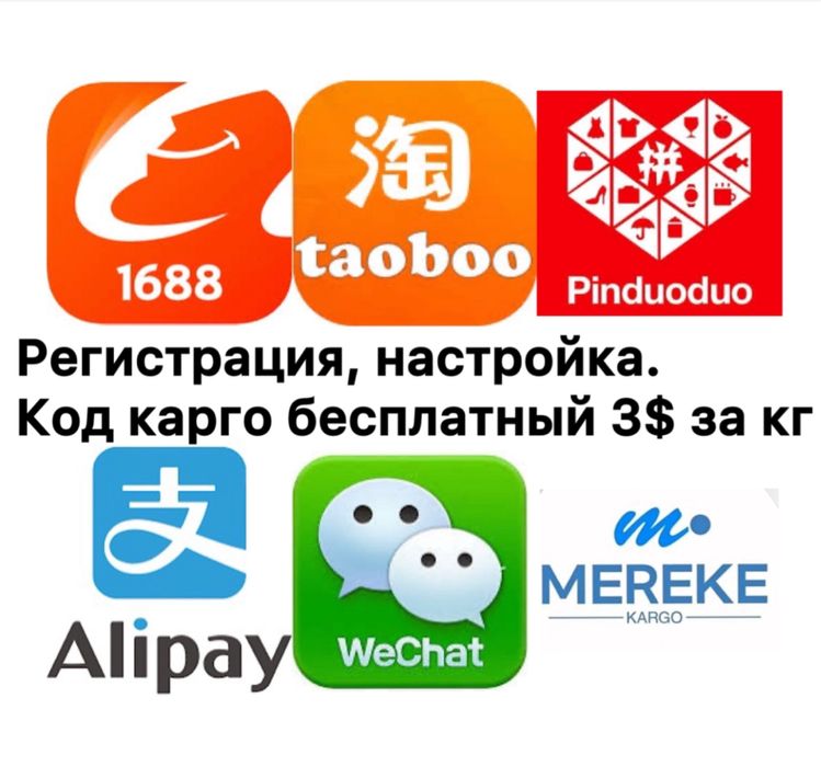 Помощь в регистрации китайских сайтов