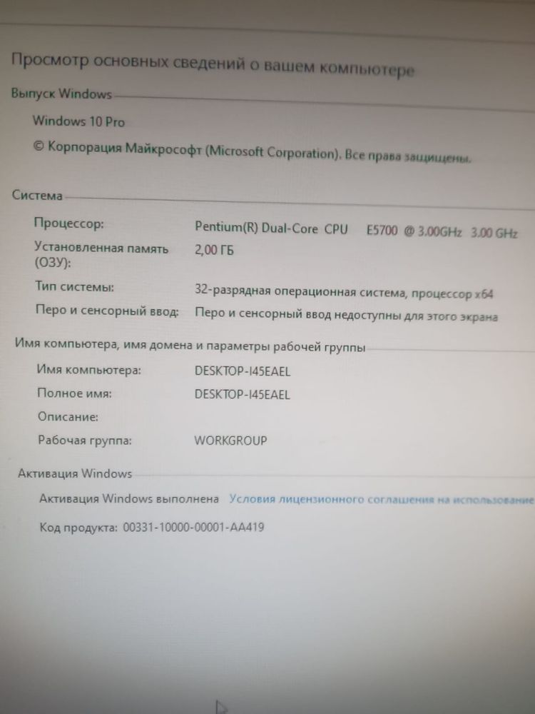Продам компьютер, принтер, клавиатура, стол