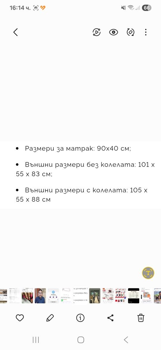 Бебешко легло с матраче