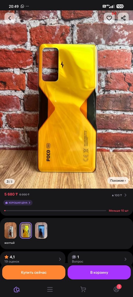 Продам игровой телефон Poco F4 GT