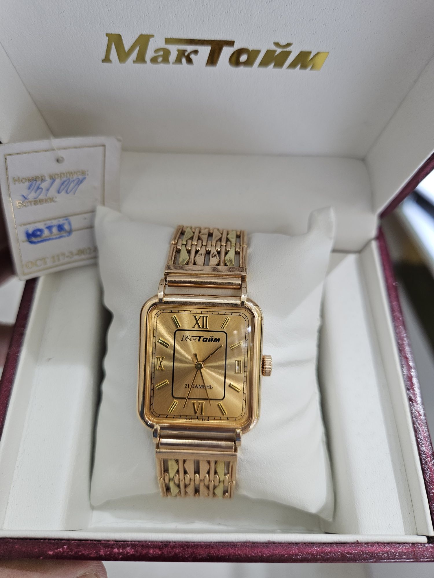 Продам золотые часы Мак-тайм с браслетом, оригинал Россиия (новые)