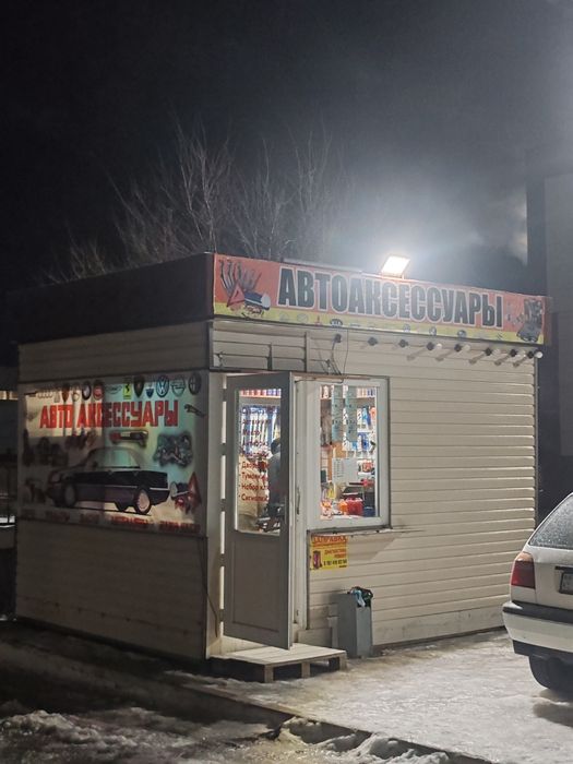 Магазин Автоаксесуары Контейнер