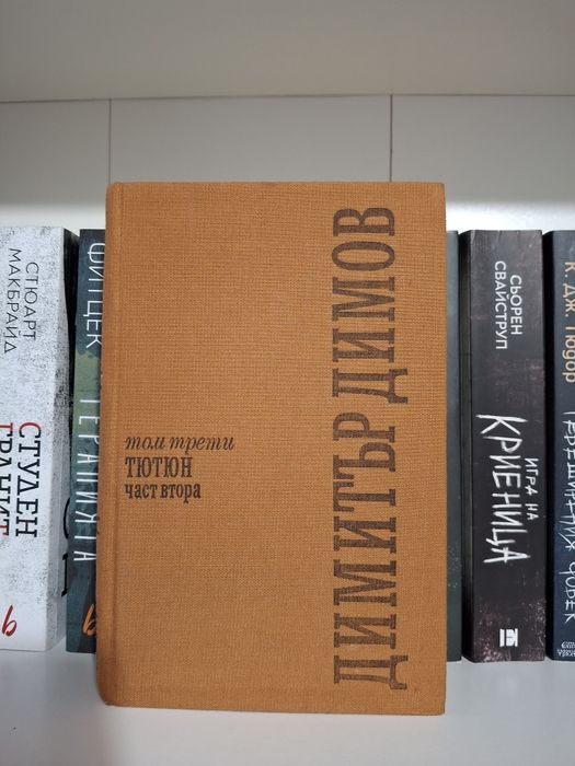 Книги - различни жанрове