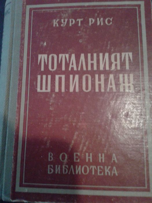 История на Дипломацията, Известия на Държавните архиви, Биб. Лъч и др.