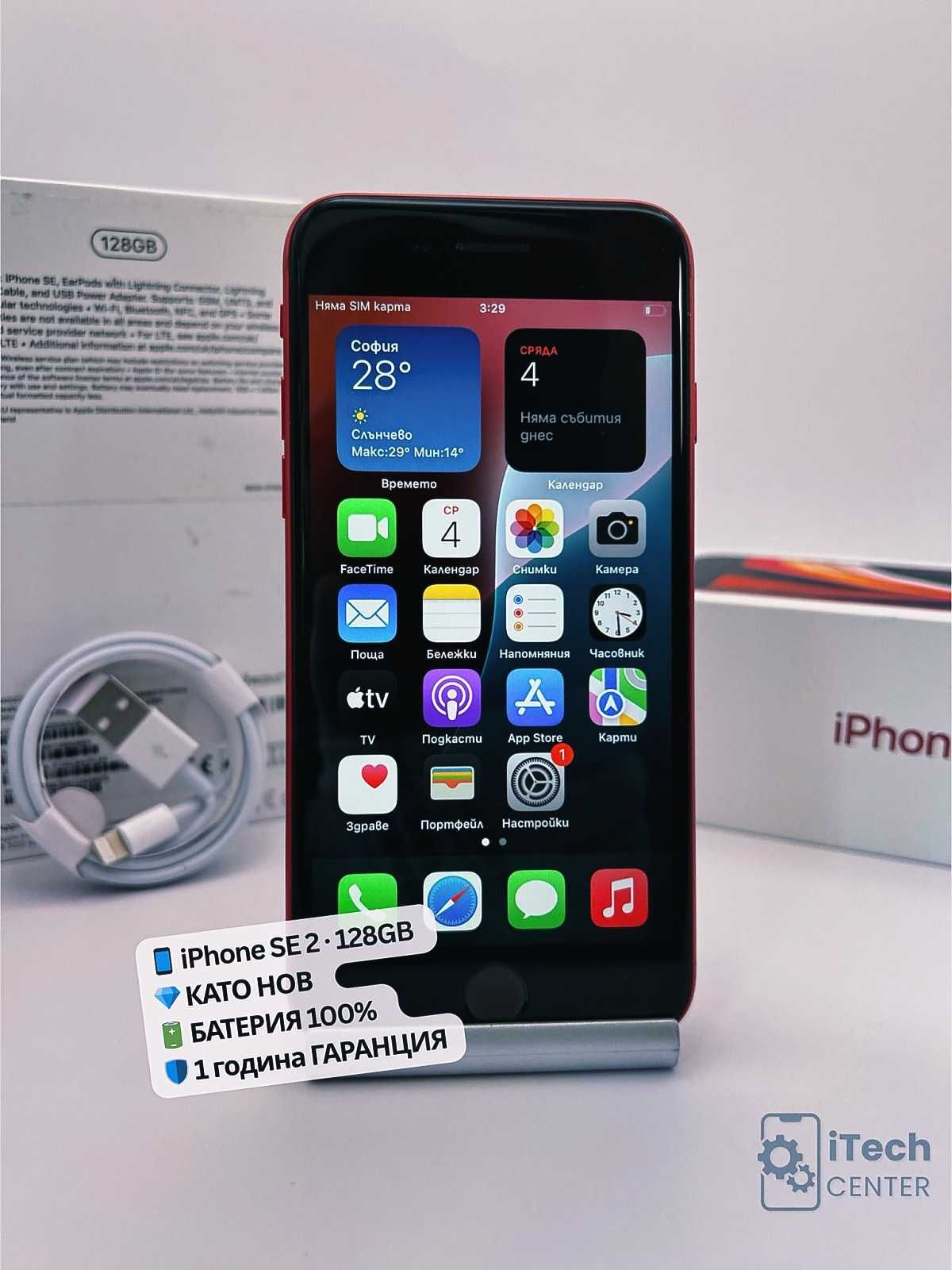 iPhone SE 2020, 128GB, RED, 100% батерия, КАТО НОВ, 1г. ГАРАНЦИЯ!
