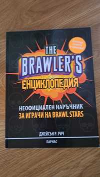 BRAWLER 'S  енциклопедия