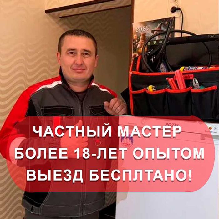 Ремонт стиральных машин, ремонт сушильных машин