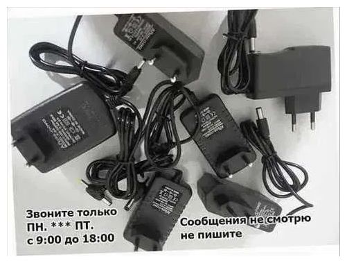 . Зарядка - Блок питания от разной техники есть