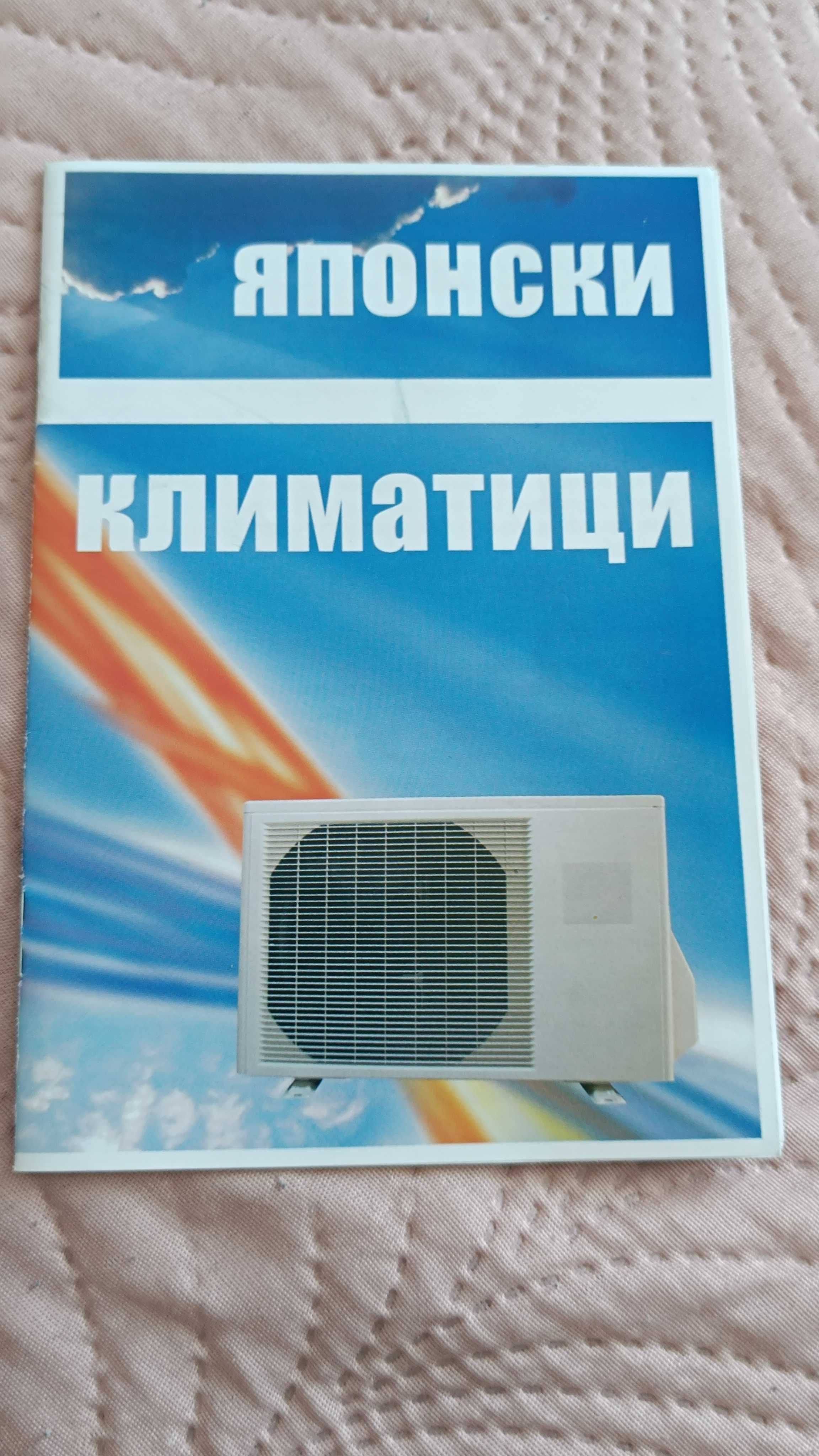 Климатик DAIKIN R22KNS / F22KTNS-W