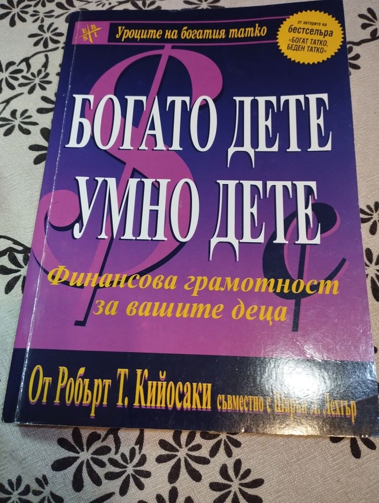 Разпродавам личната си библиотека