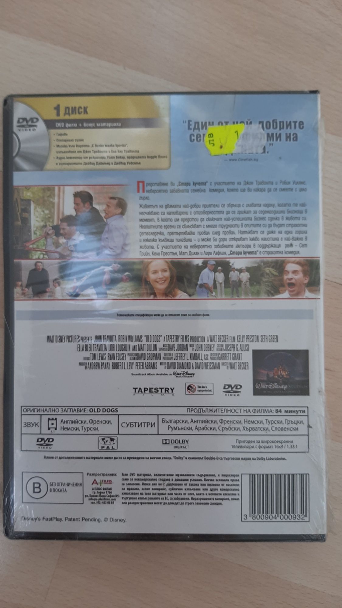 Filme dvd cu subtitrare română