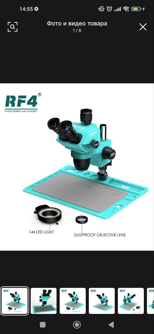 Микроскоп RF4-6565 PRO D2