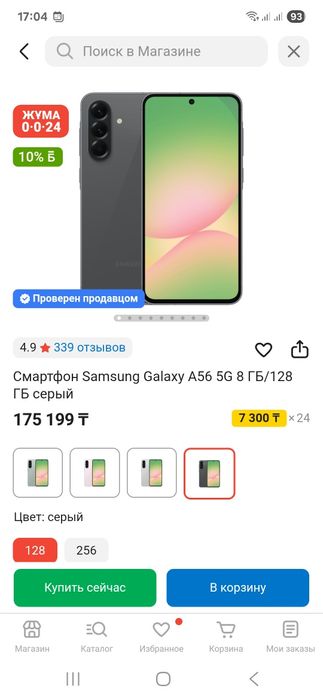 Новый! Samsung Galaxy A56 8/128gb Gray Невскрытый!