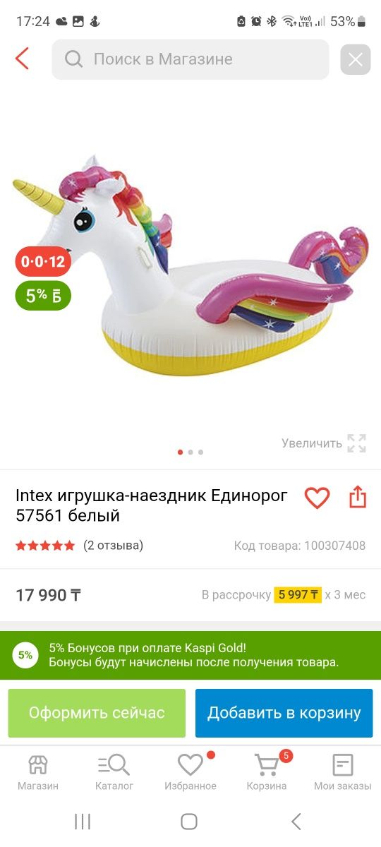 Продам новый огромный круг в виде единорога Intex