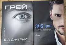 Книги за любов и още нещо