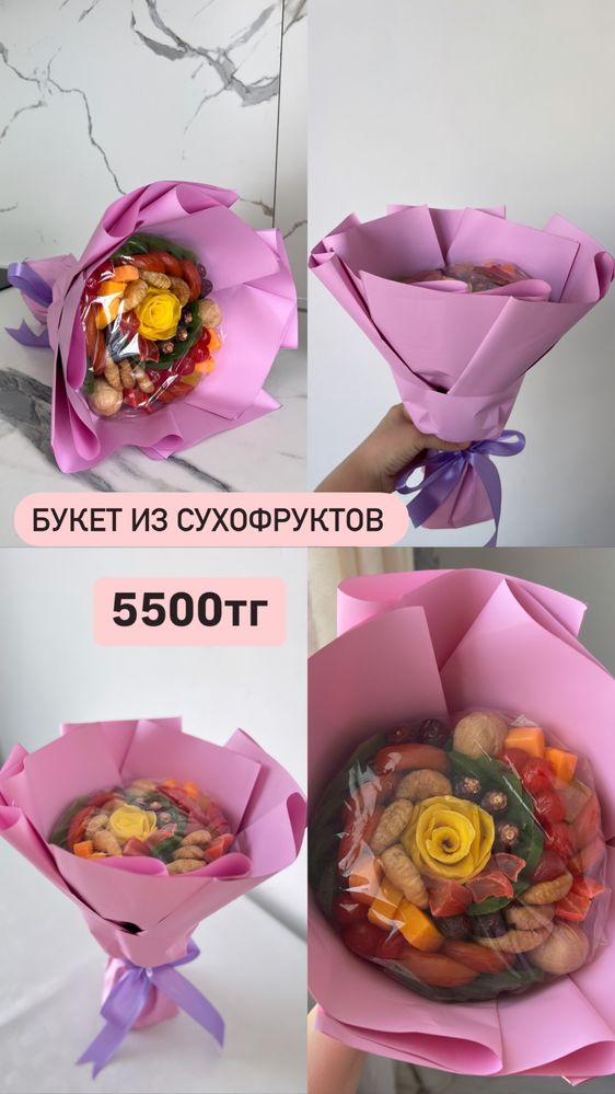 Букет из сухофруктов