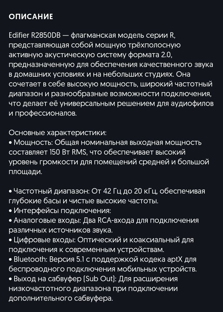 Колонки ЭДИФАЕР 2850 ДБ с пультом. БЛЮТУС 5.1.