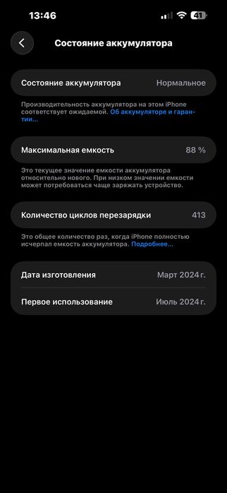 iPhone 15 Pro Max 256 GB — титановый корпус!