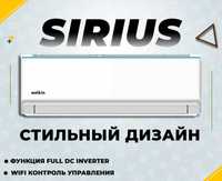 Кондиционер Welkin ''Sirius'' *Full DC Inverter WI-FI