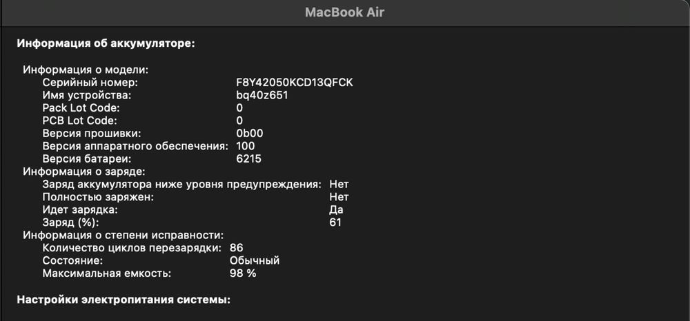 Продам MacBook Air M2 8/256gb 13.6-inch полный комлект в хорошем виде