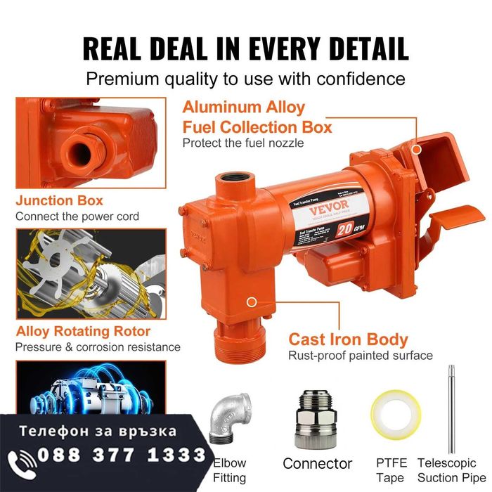 НЕМСКА Електрическа помпа за гориво 75 л/мин + ЛЕД ФЕНЕР