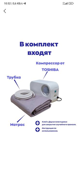 Медицинский матрас