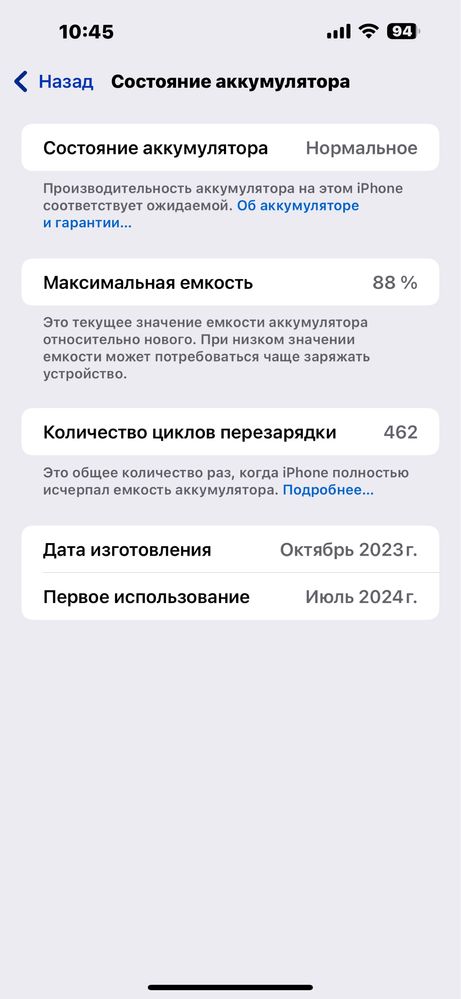 Продавам iPhone 15 Pro Max 1TB