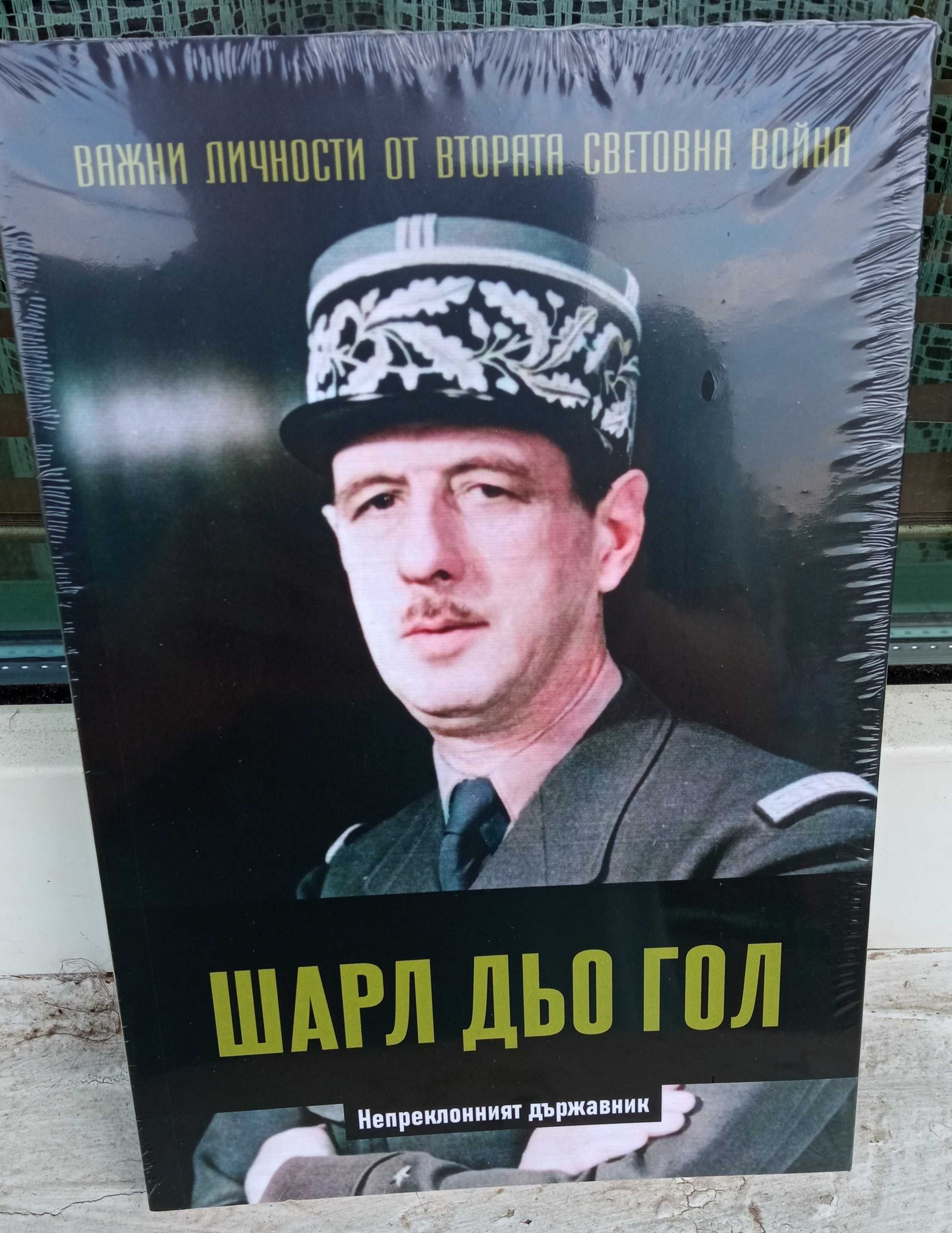 Личности от ВСВ от №2  до № 26.