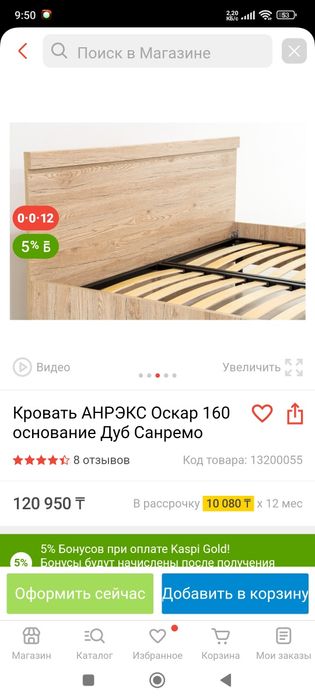 Кровать двуспальная