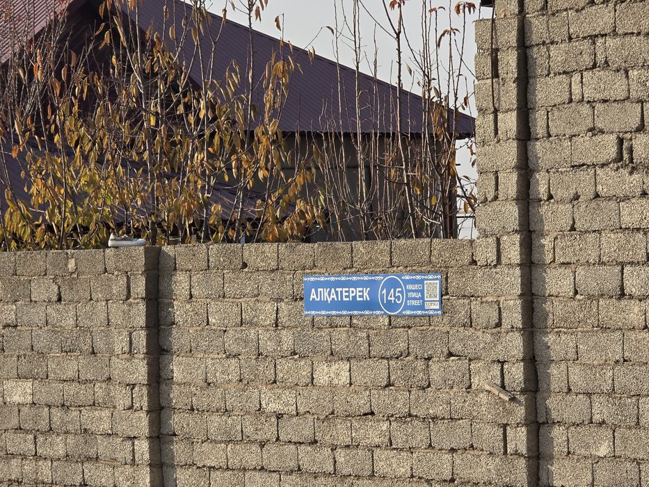 Асар-2. 8 соток. Алкатерек 145.
\ .