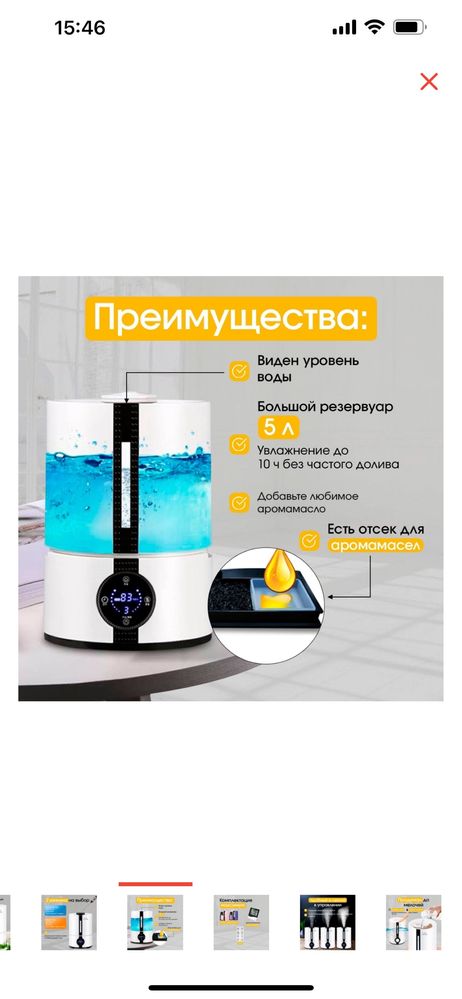 Увлажнитель возудха