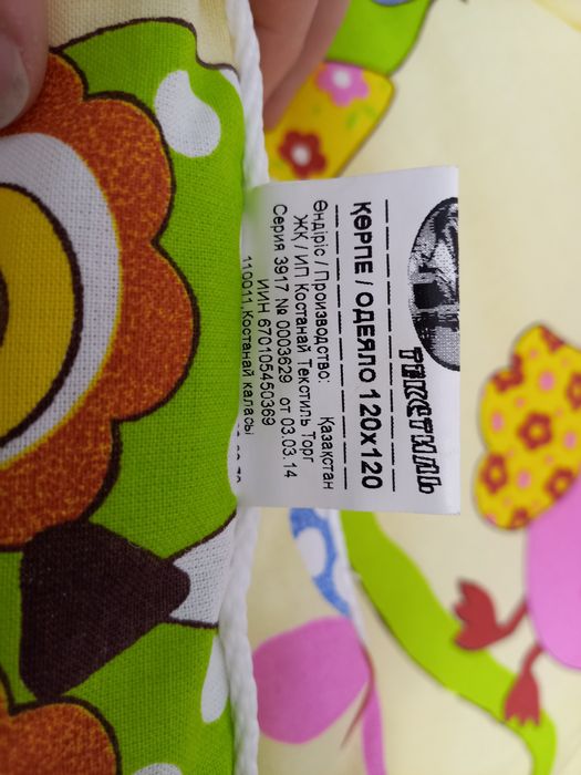 Одеяло детское новое