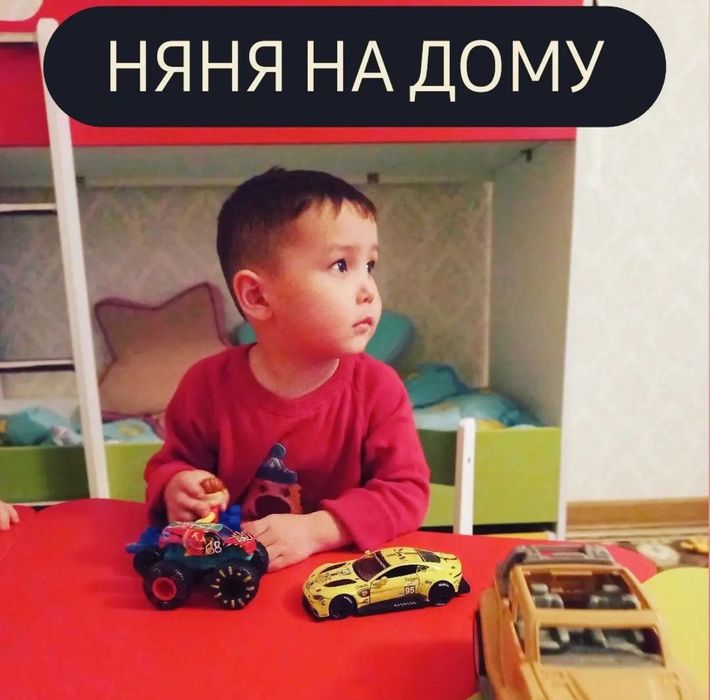 Няня у себя на дому