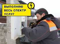 Услуги электрика: монтаж электрощита и замена автоматов!