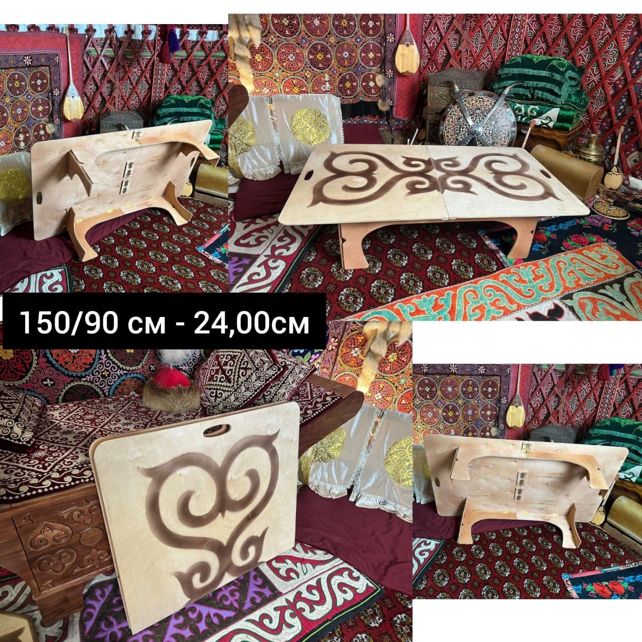 Круглый жер стол домалак донгелек складной национальный казахский стол