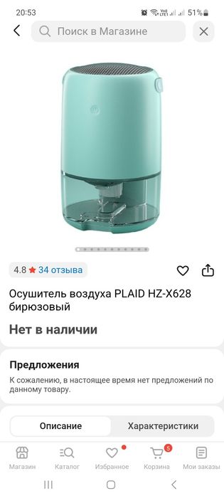 Осушитель воздуха