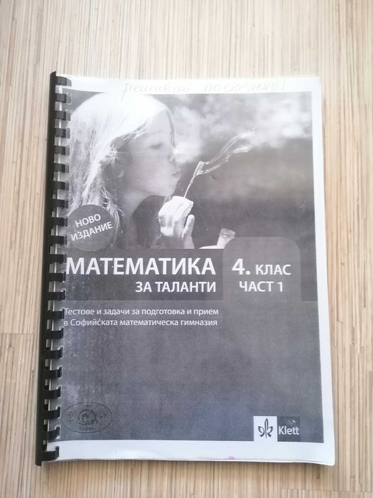 Учебни помагала, Учебници и Атласи - 4, 5 и 6 клас