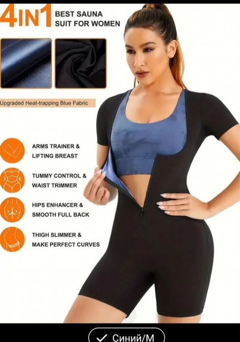 Костюм-сауна, размер М - 5500 тг.