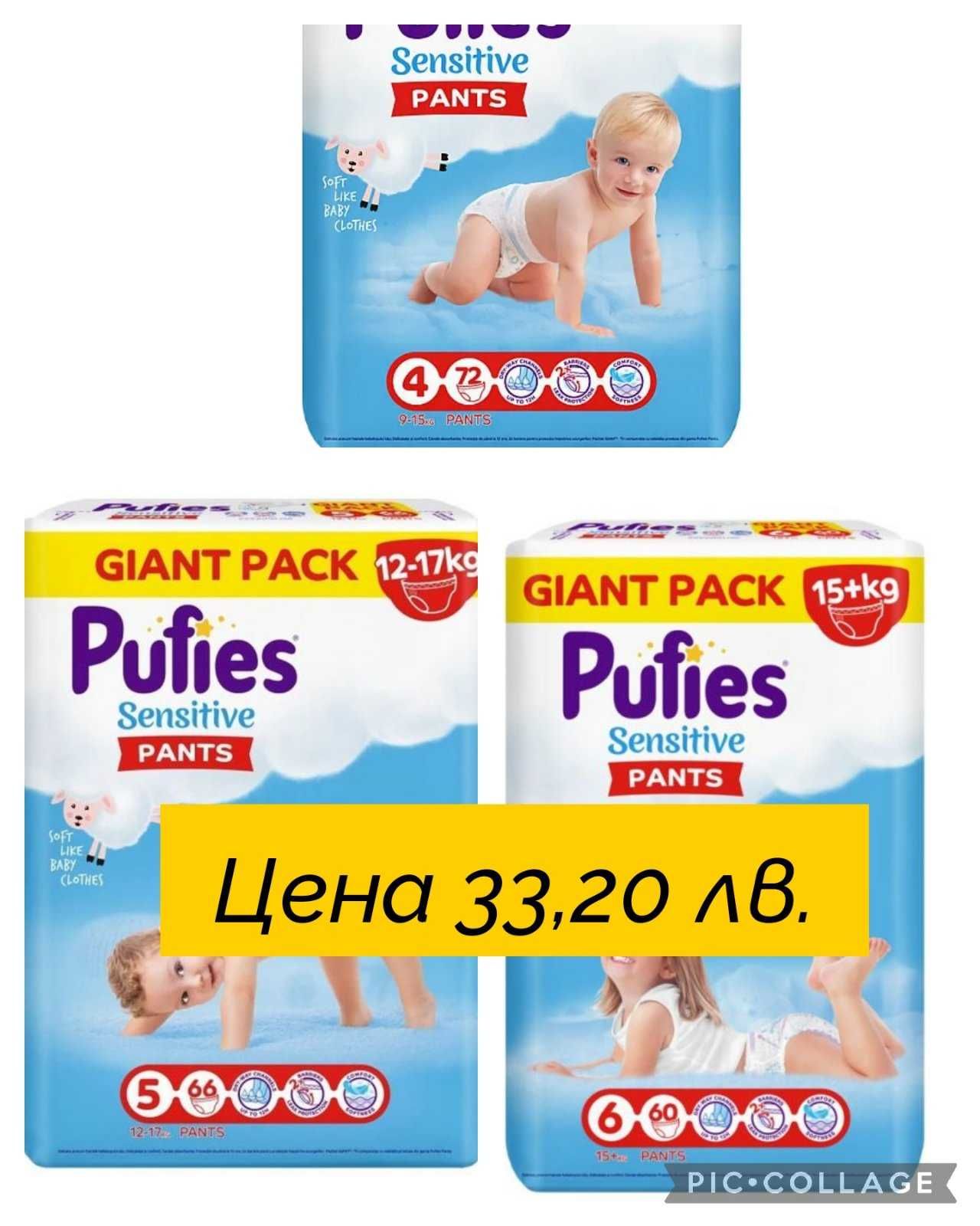 Промоция на Pampers и памперс гащи,Молфикс,Пуфис