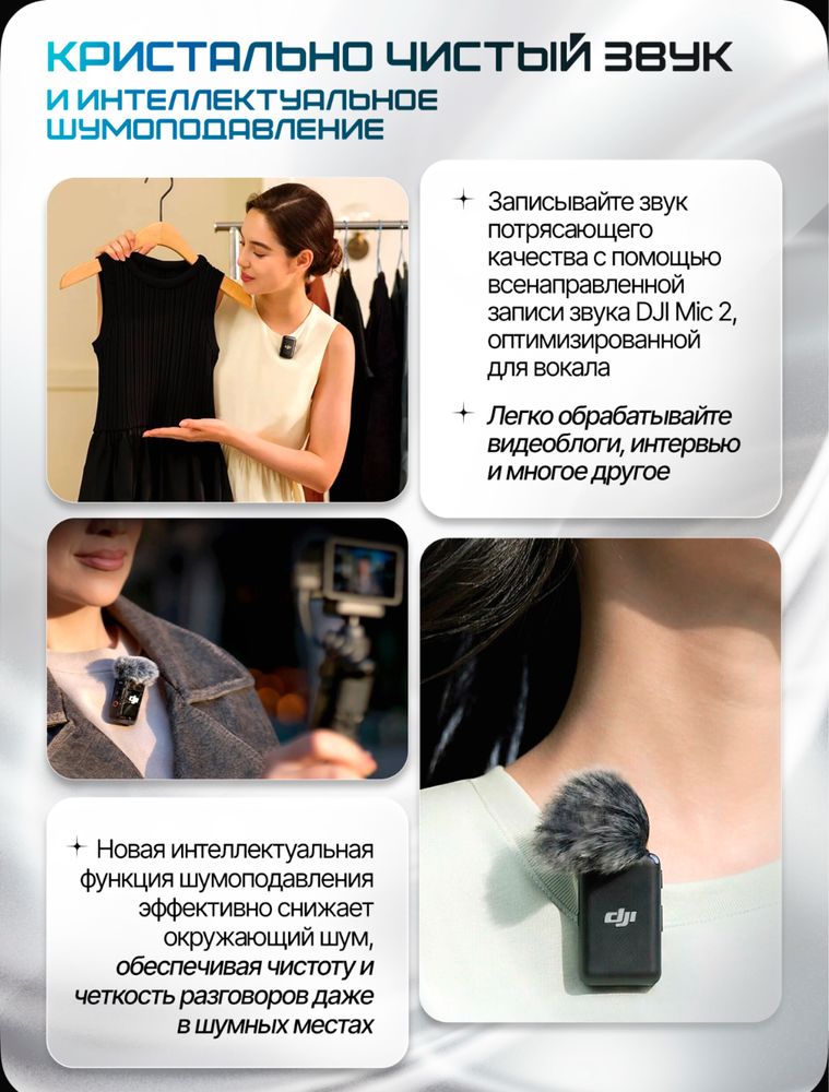 Dji микрафон петличка Dji Mic 2.Universal.Универсал petlichka mikrafon